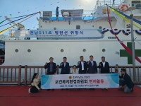 전라남도의회 보건복지환경위, 섬주민 돌봄 위한 병원선 취항식 참석