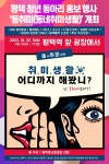 평택 청년 동아리 홍보 행사 동취미(동네취미생활) 개최