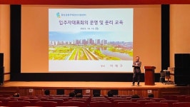 광양시, 2023년 공동주택관리 법정교육 실시