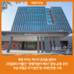 생명 지키는 택시 춘천을 달린다