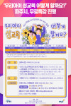 파주시, 우리아이 성교육 어떻게 할까요? 무료특강 진행