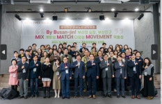부산진구, 대한민국 문화도시 조성계획 발표 및 문화도시 공유포럼 개최