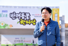 광주시,  2023 빛고을반려동물한마당 성황리에 마쳐