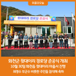 강원특별자치도교육청, 2023년 전국기능경기대회 해단식 개최