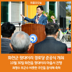 강원특별자치도교육청, 2023년 전국기능경기대회 해단식 개최