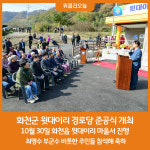 강원특별자치도교육청, 2023년 전국기능경기대회 해단식 개최