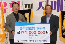 재울산 영천향우연합, 5일 고향 방문 야유회 및 자매결연식