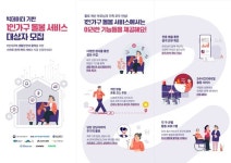 [부산 금정구 뉴스] 11월 7일 (화요일)