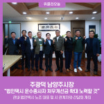 주광덕 남양주시장, 법인택시 운수종사자 처우개선금 확대 노력할 것
