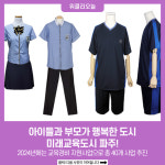 아이들과 부모가 행복한, 미래교육도시 파주!