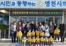 하기태 의장, 영천시의회 개청 이래 가장 귀한 손님 왔습니다.