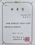 강원특별자치도의회 박윤미 의원,  만종역 일일명예역장 업무 수행