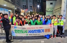 부산 사상구 안전한 괘법 만들기, 야간 합동방범 활동 실시