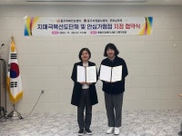 부산 중구치매안심센터, 치매극복선도단체 및 안심가맹점 지정