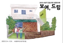 [부산 사상구 뉴스] 11월 30일 (목요일)