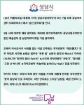 [카드뉴스] 성남시립국악단, 7일 송년 음악회 개최
