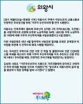 [카드뉴스] 의왕시, 주택가 거주자 우선주차제 시행