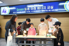 동래구 하반기 그린(Green)동래 미래 에너지 교실 개최