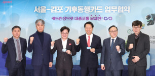 [위클리오늘] 서울·김포, 대중교통 맞손…김포골드라인 月6만5천~7만원 예상