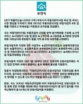 [카드뉴스] 부천시, 2023 자동차관리사업 모범사업자 지정