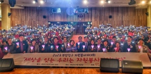 [부산진구 뉴스] 12월 8일 (금요일)
