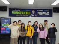 [위클리오늘] 사하구, 청년 Job아라! 「취업 아카데미 겨울특강」 운영