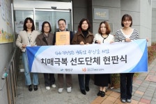 [위클리오늘] 광주 광산구, 치매 극복 선도단체 3곳 추가 지정