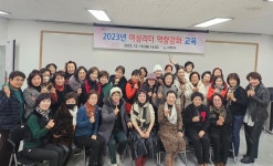 [위클리오늘] 사하구, 여성리더 역량강화 교육 실시