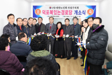 [위클리오늘] 사상구 덕포복있는경로당 개소식 개최