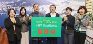 [위클리오늘] 사하구 청소년문화의집, 2023년 전국 청소년수련시설 종합평가최우수 시설선정