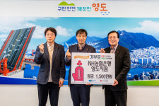 [위클리오늘] 『NH농협은행 영도지점』희망2024나눔캠페인 성금 기탁