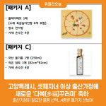 [위클리오늘] 고양특례시, 셋째자녀 이상 출산가정에 새로운 다복(多福)꾸러미 축하