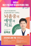 [위클리오늘] 이천시, 제217회 이천 평생아카데미 개최