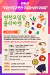 [위클리오늘] 연천군, 1호선 타고 연천 오일장 보러 오세요