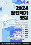 [위클리오늘] 부산 남구,맛있는 미술관에 청년작가 작품 전시한다