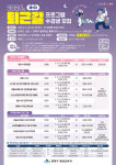 [위클리오늘] 연제구, 2024년 제1차 퇴근길 프로그램 개강