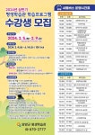 [위클리오늘] 양양군, 상반기 평생학습관 프로그램 수강생 모집