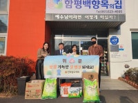 [위클리오늘] 모정환 전남도의원, 설 명절맞이 사회복지시설 위문