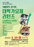 [위클리오늘] 장흥군 문화·예술·관광 부흥의 해 선포 기념, 새봄맞이 콘서트