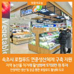 [위클리오늘] 속초시, 로컬푸드 연중생산체계 구축 지원