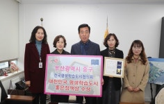 [위클리오늘] 부산 중구, 2년 연속 평생학습도시 좋은정책상 수상