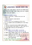 [위클리오늘]울산 중구, 울산 최초 노인교구지도사 양성과정 운영