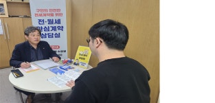 [위클리오늘] 연제구, 전․월세 안심계약 상담실 운영