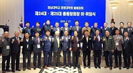 [위클리오늘] 신임 오대국 영남대학교 경영대학원 제25대 총동창회장 취임