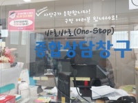 [위클리오늘] 사상구, 한번 더+촘촘히 살피미 운영