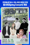 [위클리오늘] 연천에서만 볼 수 있는 최강 라이브 무대, 봄서트(Spring Concert) 개최