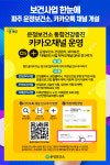 [위클리오늘] 보건사업 한눈에…파주 운정보건소, 카카오톡 채널 개설