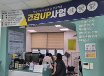 [위클리오늘] 동래구 마을건강센터, 노쇠예방 프로젝트 「건강UP사업」 실시