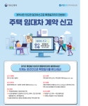 [위클리오늘]사하구 6월부터 전월세 신고 안 하면 과태료