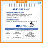 [위클리오늘] 평택시, 일상돌봄 서비스 시행